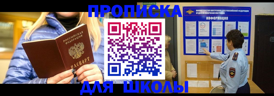 прописка паспорт в Никольске